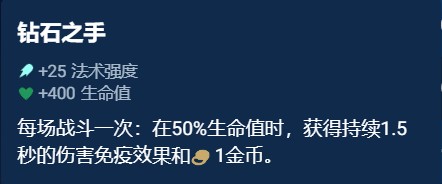云顶之弈S10奥恩神器推荐