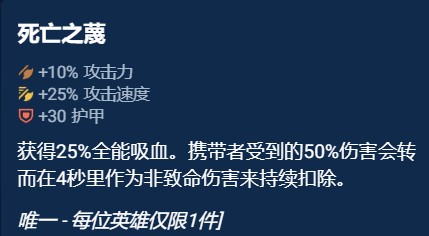 云顶之弈S10奥恩神器推荐
