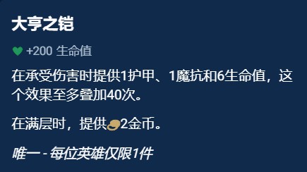云顶之弈S10奥恩神器推荐