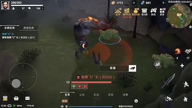 黎明重生海德飞厂长用什么武器打