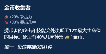 云顶之弈S10奥恩神器推荐