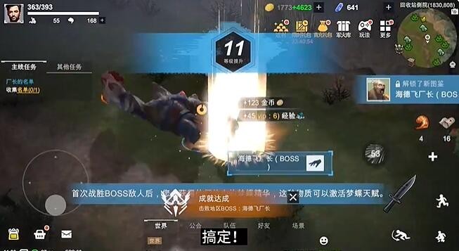 黎明重生海德飞厂长用什么武器打