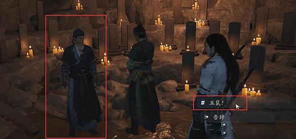 燕云十六声佛花与鼠任务流程