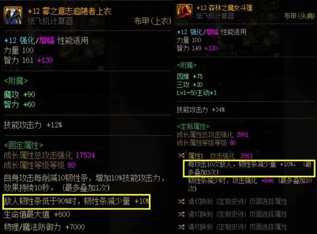 DNF神界破韧流BD分享