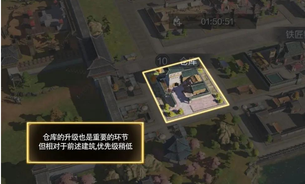 三国谋定天下建筑升级顺序推荐