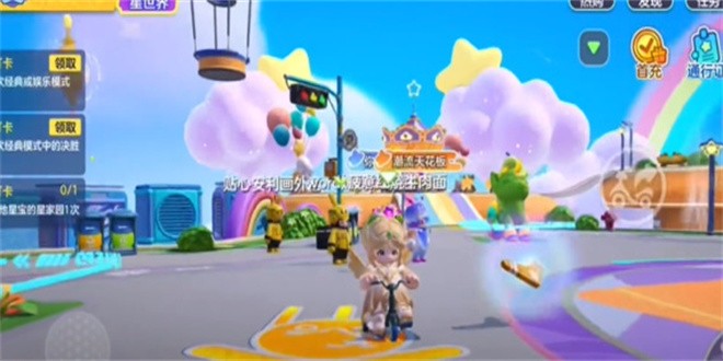元梦之星小新的脚踏车解锁方法
