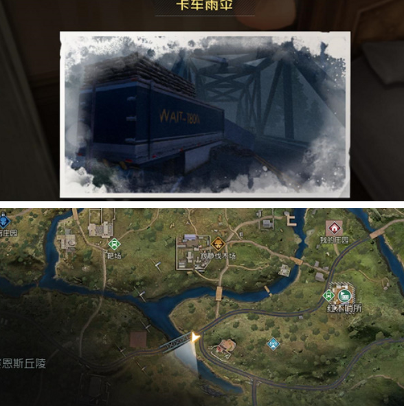 黎明觉醒卡车雨伞藏宝图详细坐标