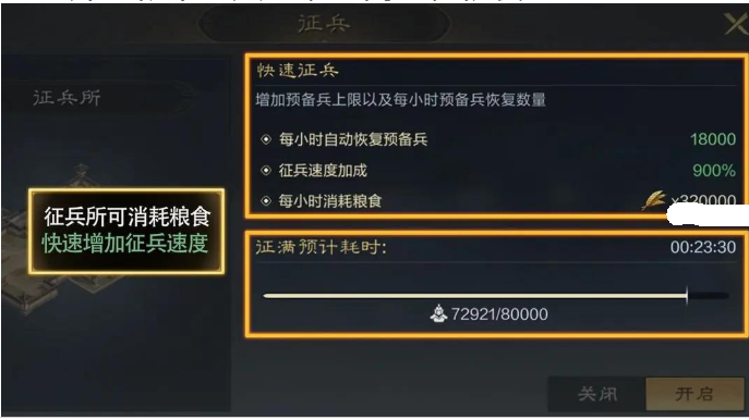 三国谋定天下资源分配攻略