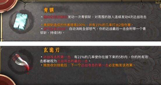 暖雪单4号位玄诡刃BD推荐