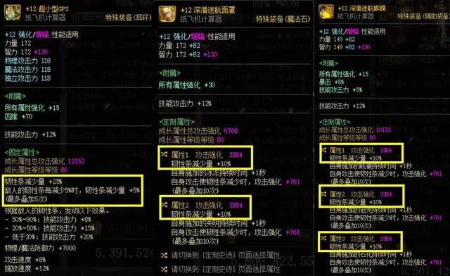 DNF神界破韧流BD分享