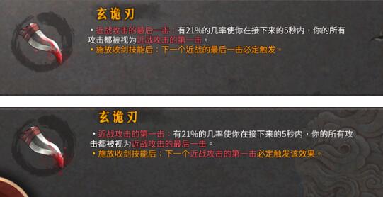 暖雪单4号位玄诡刃BD推荐