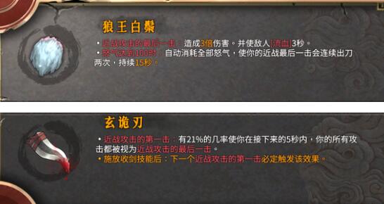 暖雪单4号位玄诡刃BD推荐