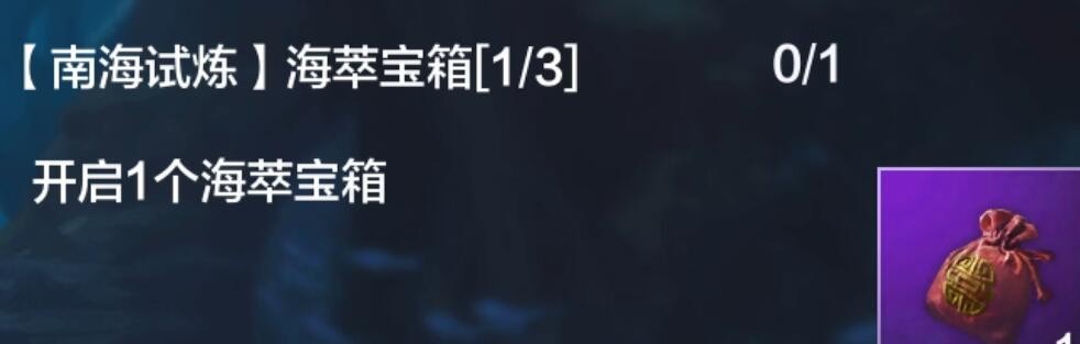 妄想山海南海经任务流程