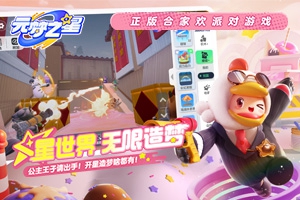 元梦之星未注册单字id有哪些