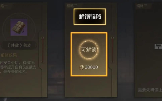 三国谋定天下资源分配攻略