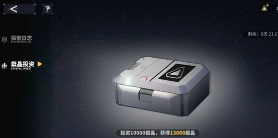 交错战线粲晶投资档位表