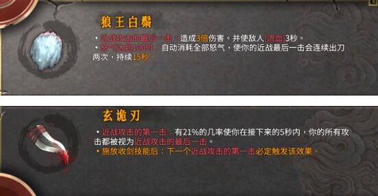 暖雪单4号位玄诡刃BD推荐