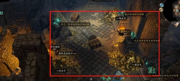 神界原罪2布拉克斯雷克斯的宝库详细坐标