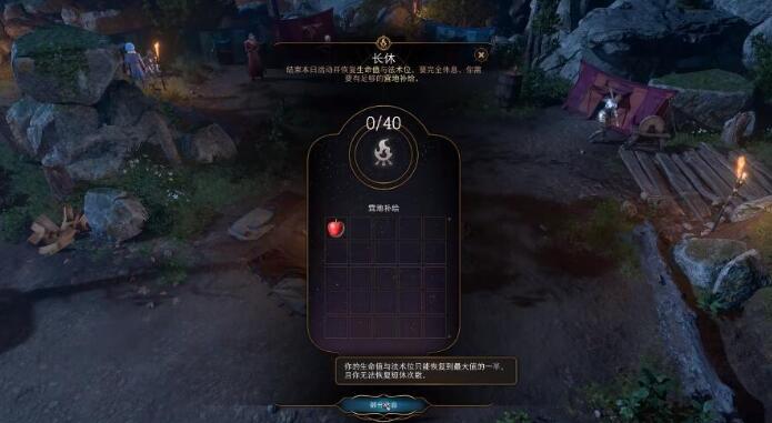 博德之门3怎么回复法术位