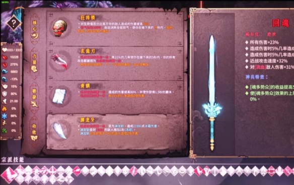 暖雪DLC2最强近战BD推荐