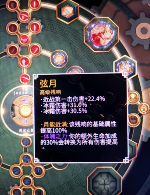 暖雪DLC2最强近战BD推荐