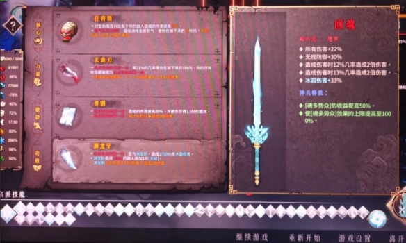 暖雪DLC2最强近战BD推荐