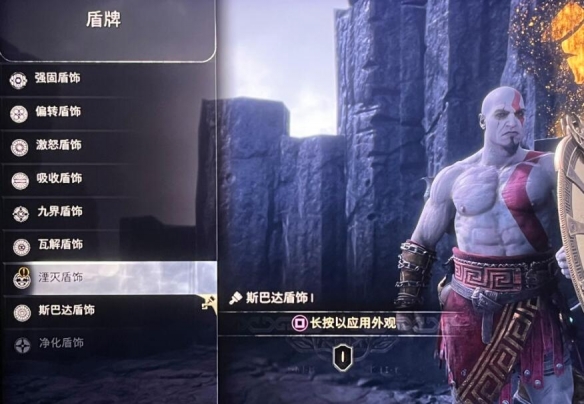 战神5英灵殿湮灭盾饰解锁攻略