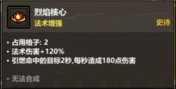 魔法工艺导航贪吃蛇法术带什么