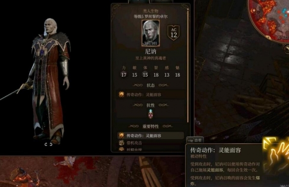 博德之门3荣誉模式尼讷打法详解