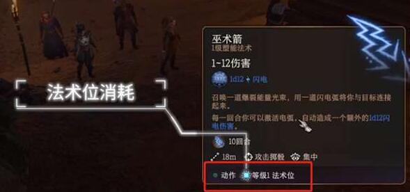 博德之门3怎么回复法术位