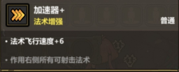 魔法工艺导航贪吃蛇法术带什么