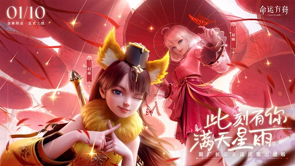 命运方舟新职业“幻雨”介绍