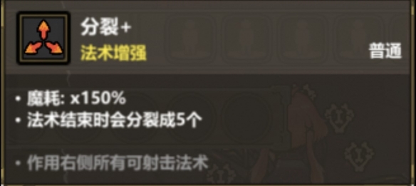 魔法工艺导航贪吃蛇法术带什么