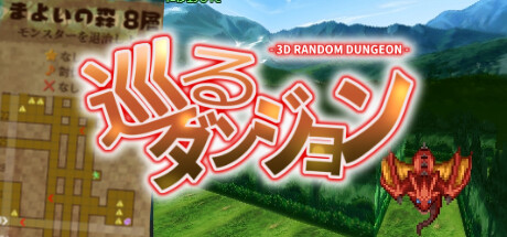 《巡回地下城》Steam页面上线 肉鸽3D迷宫探索RPG