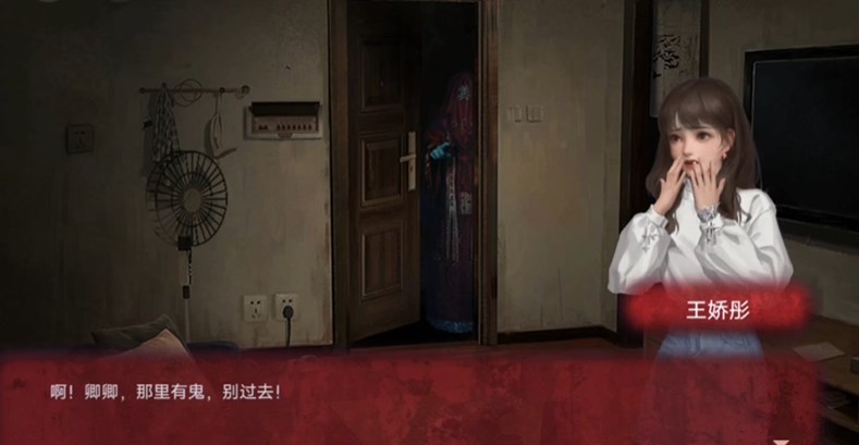《纸嫁衣双人版》第一章攻略