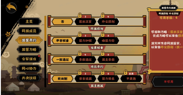 无悔华夏诸侯讨董同盟方玩法
