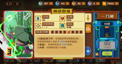 砰砰军团一刀斋冲锋流卡组怎么搭配