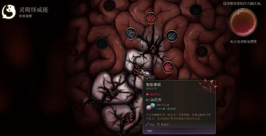 博德之门3聚能爆破获取步骤