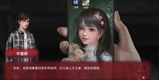 《纸嫁衣双人版》第一章攻略