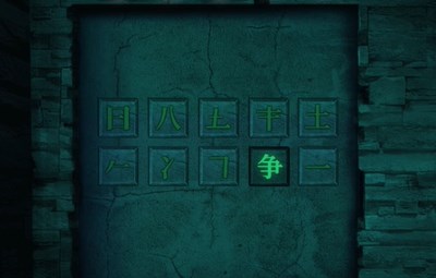 《纸嫁衣双人版》第三章攻略