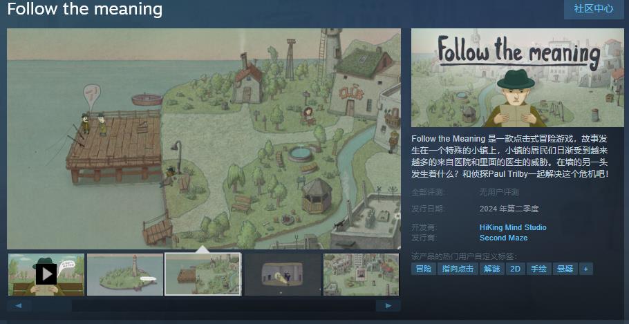 解谜游戏《Follow the meaning》Steam页面上线 2024年第二季度发售