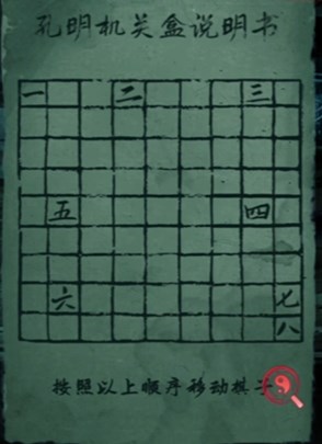 《纸嫁衣双人版》第一章攻略