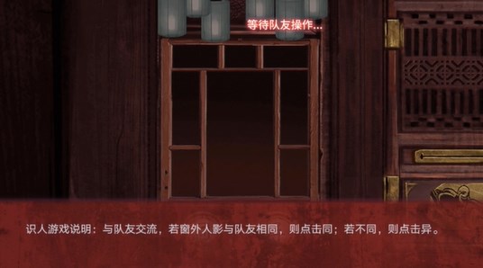《纸嫁衣双人版》第四章攻略