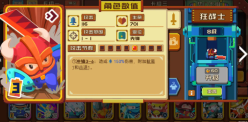 砰砰军团一刀斋冲锋流卡组怎么搭配