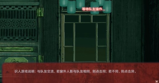 《纸嫁衣双人版》第四章攻略