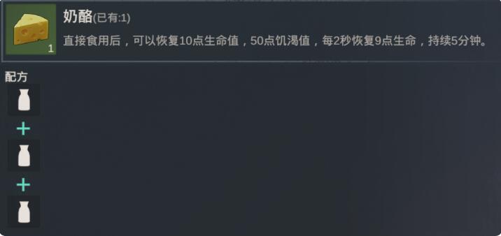 黎明重生全食谱整理