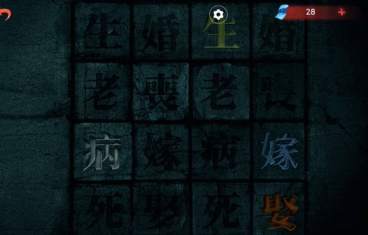 《纸嫁衣双人版》第五章攻略