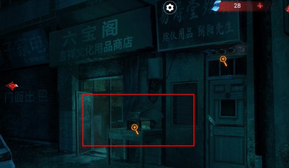 《纸嫁衣双人版》第二章攻略
