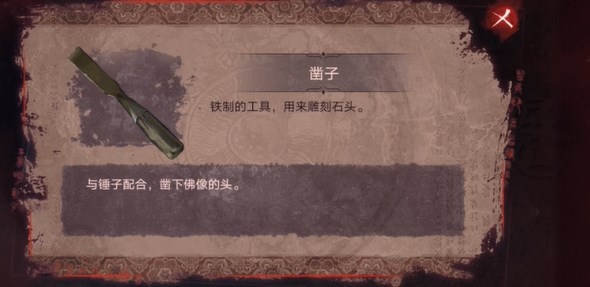 《纸嫁衣双人版》第四章攻略
