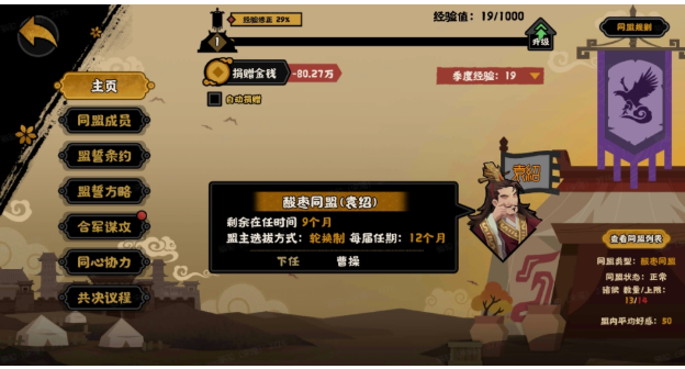 无悔华夏诸侯讨董同盟方玩法